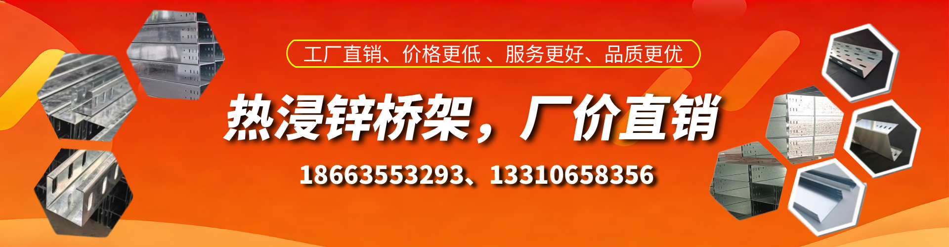 垦利热浸锌桥架厂家